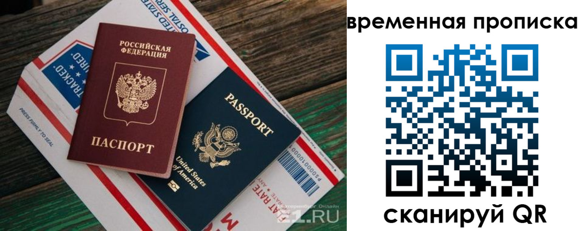 прописка для школы в Данилове