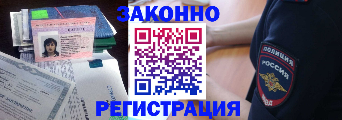 временная регистрация надежно в Данилове