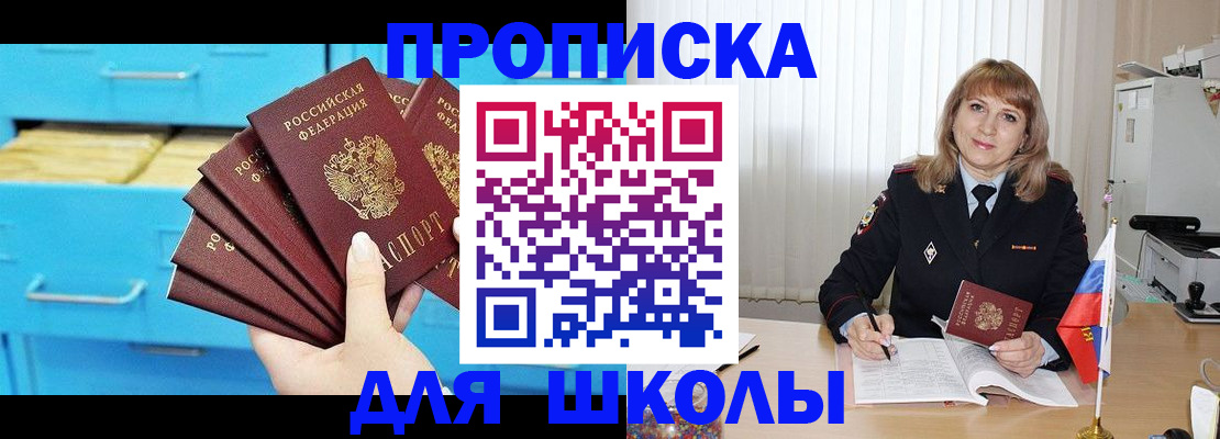 временная прописка в Данилове