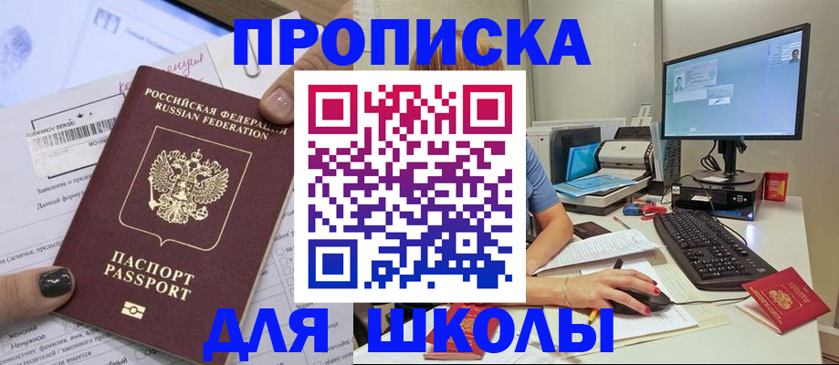 прописка поиск в Данилове