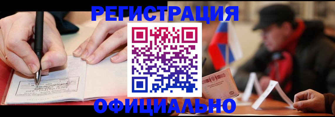 временная регистрация поиск в Данилове