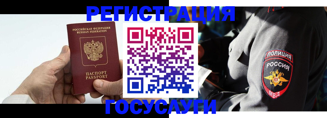 временная регистрация 2025 в Данилове