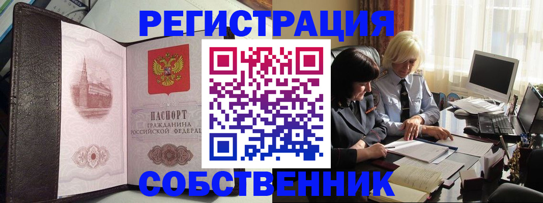 прописка паспорт в Данилове